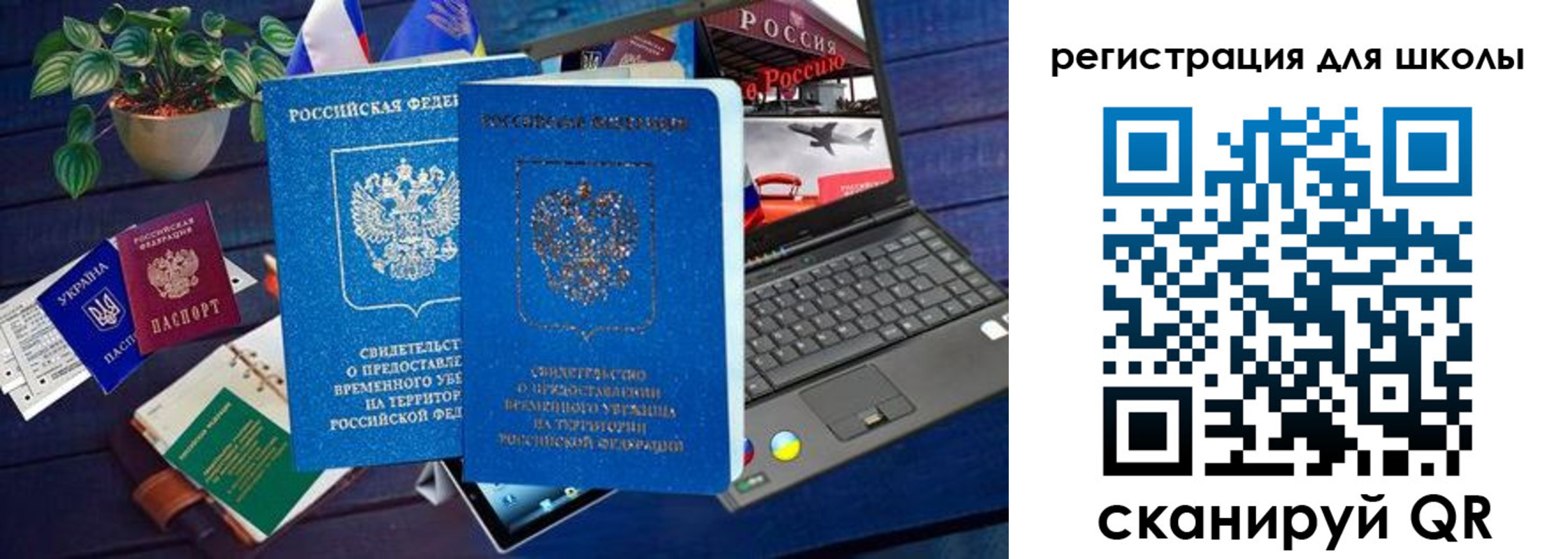 временная регистрация госуслуги в Урюпинске