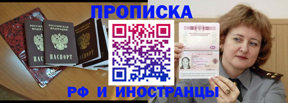 временная регистрация собственник в Урюпинске