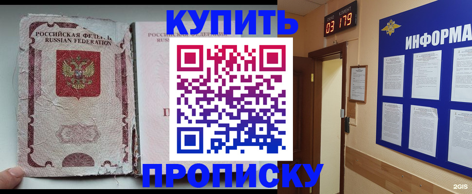 временная регистрация в Урюпинске