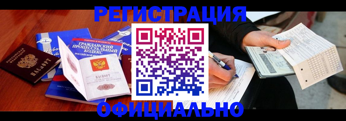 прописка паспорт в Урюпинске