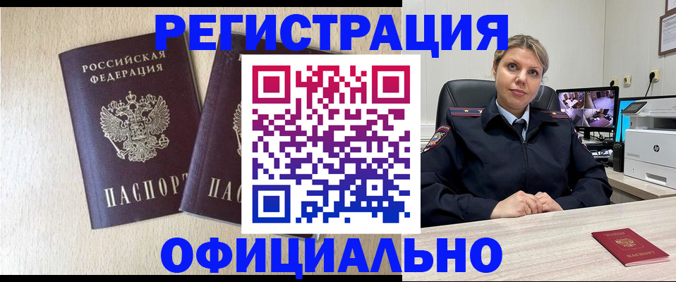 временная регистрация в квартире в Урюпинске