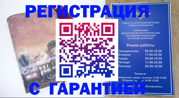 временная регистрация законно в Урюпинске