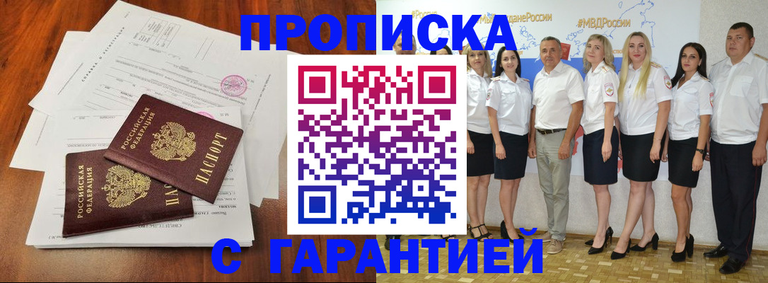 временная регистрация 2025 в Урюпинске