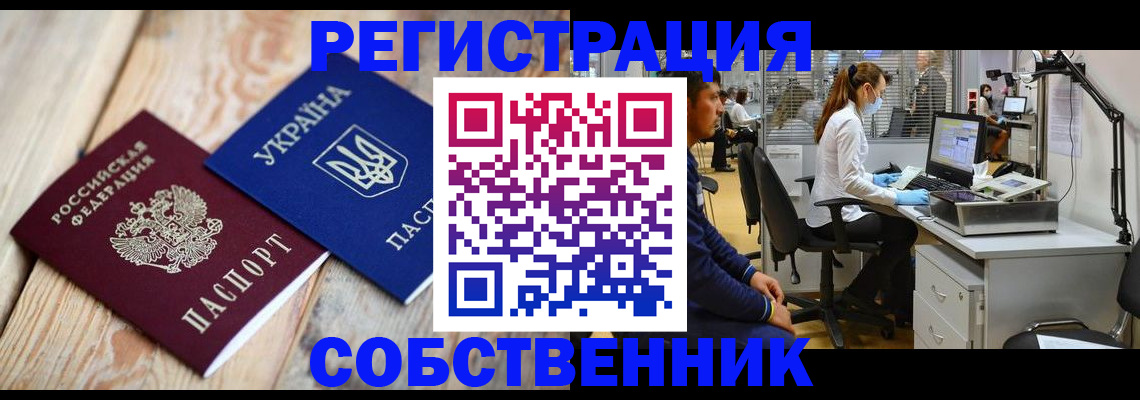 прописка для военкомата в Урюпинске