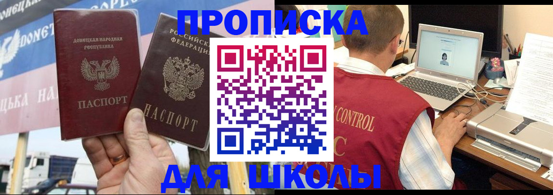прописка штамп в Урюпинске