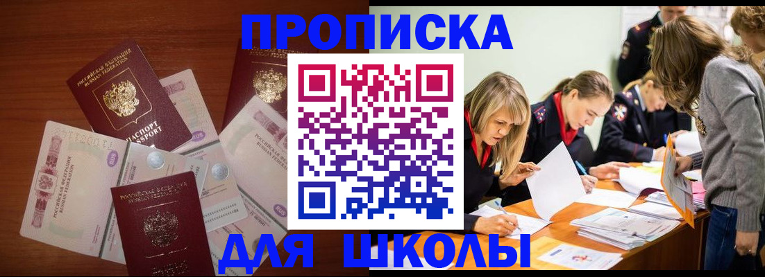 временная регистрация в Урюпинске