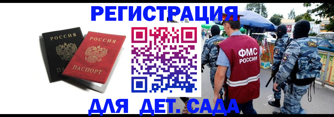 прописка для кредита в Урюпинске