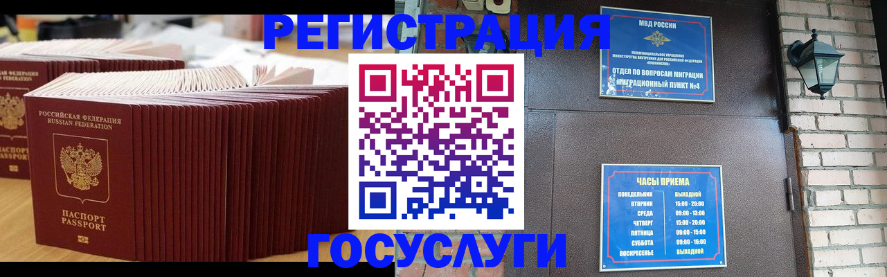 прописка для кредита в Урюпинске