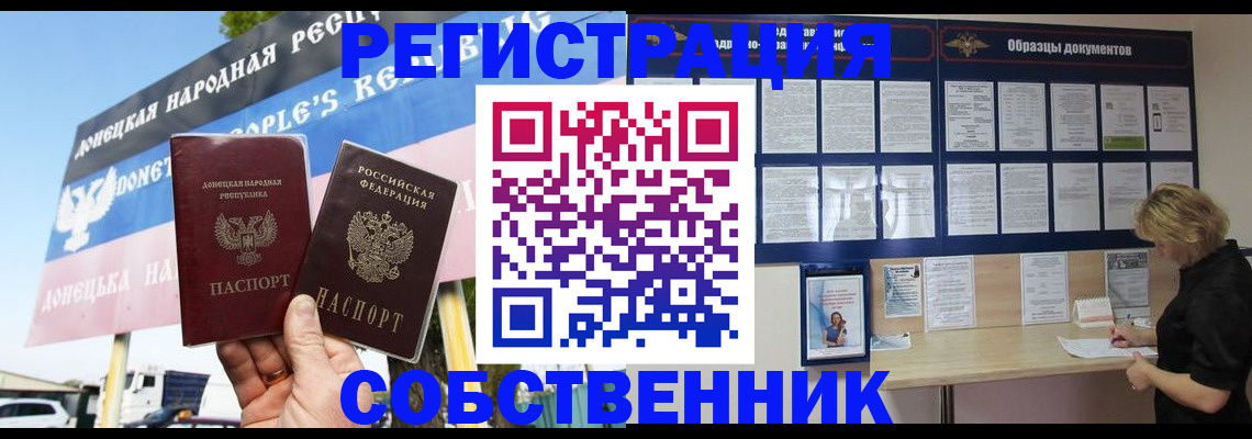 временная регистрация поиск в Урюпинске