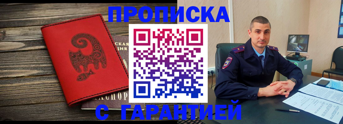 прописка поиск в Урюпинске